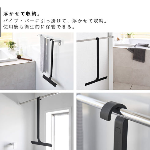 引っ掛け 水切りワイパー タワー tower L.|s4