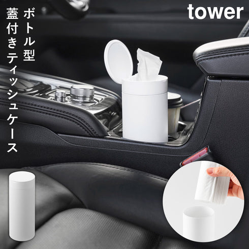 ボトル型 ハーフティッシュケース