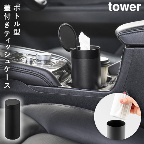ボトル型 ハーフティッシュケース