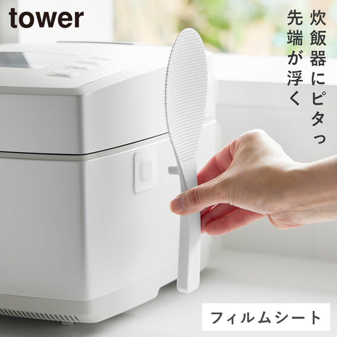 山崎実業 フィルムシート マグネットしゃもじ タワー|tower(キッチン)|キッチンツール&小物
