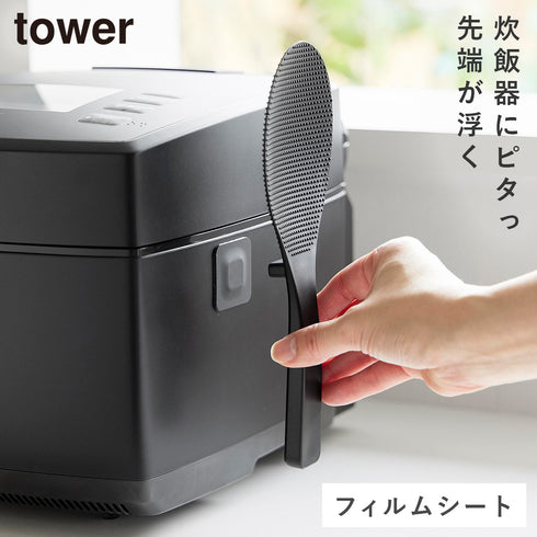山崎実業 フィルムシート マグネットしゃもじ タワー|tower(キッチン)|キッチンツール&小物