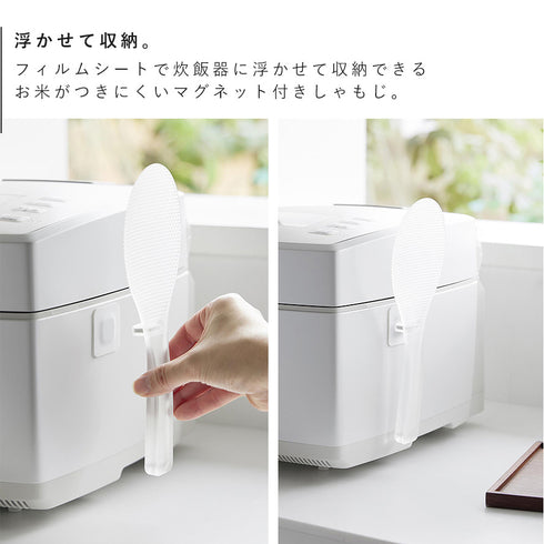 お米がつきにくい フィルムシート マグネットしゃもじ タワー.|s3