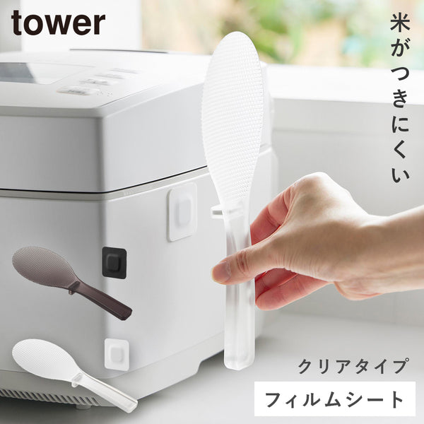 お米がつきにくい フィルムシート マグネットしゃもじ タワー.|m2