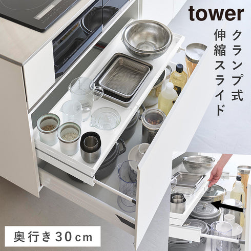 クランプ式 伸縮スライドラック タワー D30 シンク下引き出し用