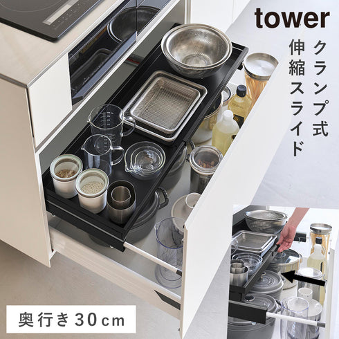 クランプ式 伸縮スライドラック タワー D30 シンク下引き出し用