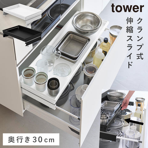 クランプ式 伸縮スライドラック タワー D30 シンク下引き出し用.|m2