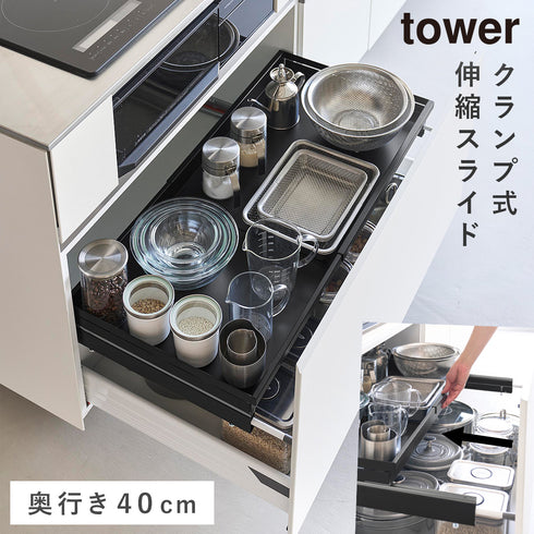 クランプ式 伸縮スライドラック タワー D40 シンク下引き出し用
