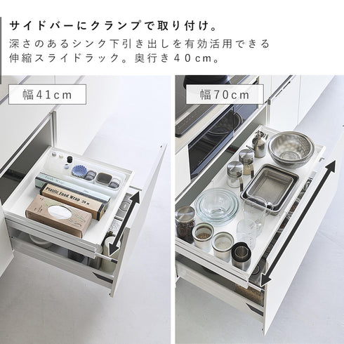 クランプ式 伸縮スライドラック タワー D40 シンク下引き出し用.|s3