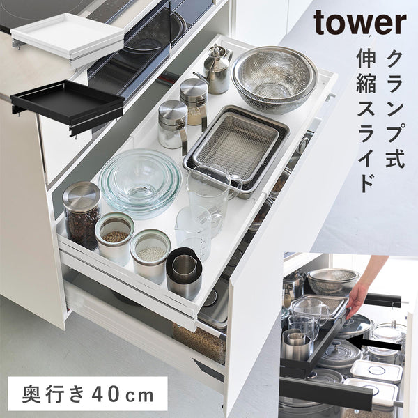 クランプ式 伸縮スライドラック タワー D40 シンク下引き出し用.|m2
