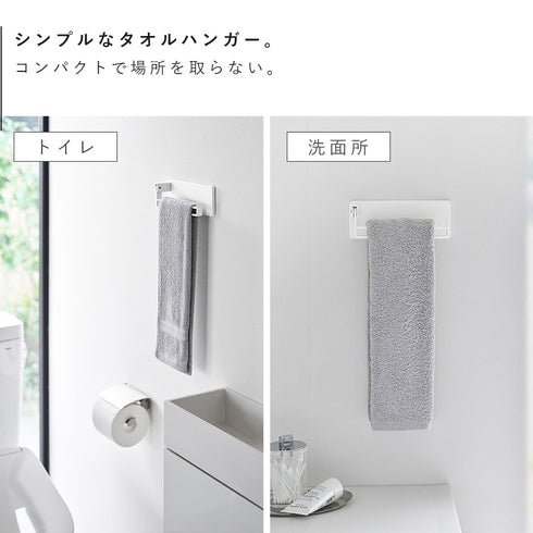 壁付け タオルリング タワー.|s3