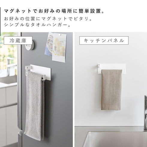 マグネット タオルリング タワー.|s3