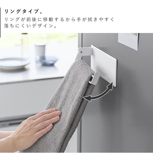マグネット タオルリング タワー.|s4
