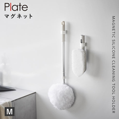 マグネットシリコーン バンド プレート M 2個組 お掃除道具用 ホワイト.|s1