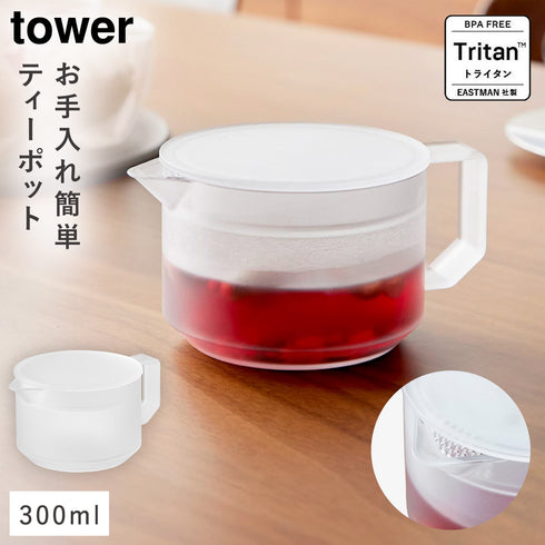 ティーポット タワー 300ml