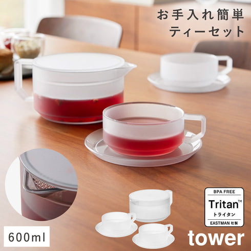 ティーポット タワー 600ml ティーカップ ソーサー 2個セット