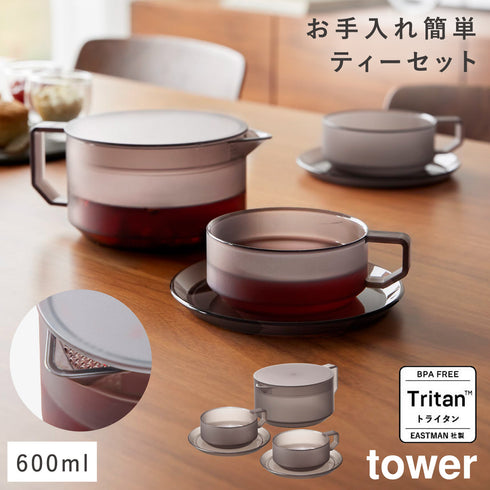 ティーポット タワー 600ml ティーカップ ソーサー 2個セット