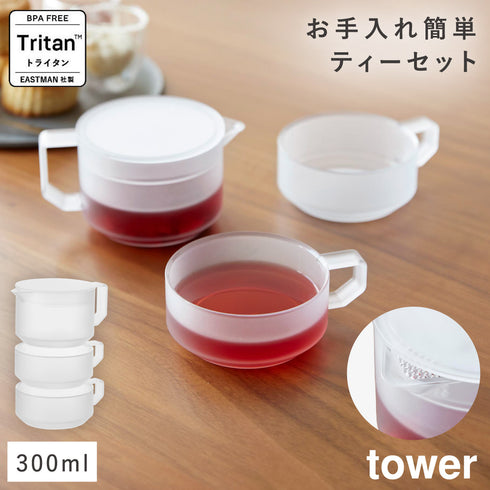 ティーポット タワー300ml ティーカップ 2個セット