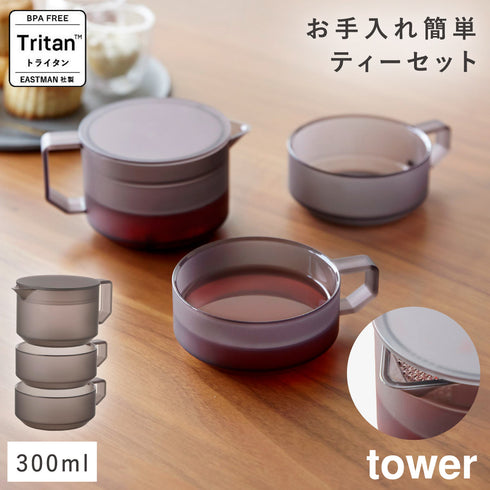 ティーポット タワー300ml ティーカップ 2個セット