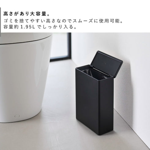 トイレポット タワー 奥行スリム.|s4