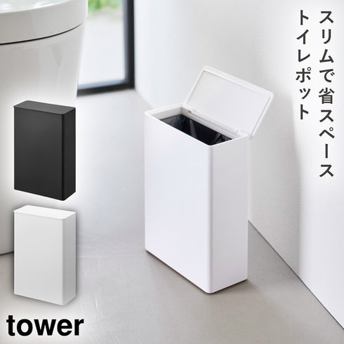 トイレポット タワー 奥行スリム.|m2