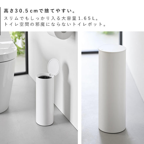 トイレポット タワー ラウンド.|s3