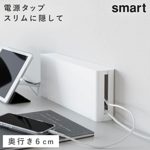 電源タップ収納 スマート