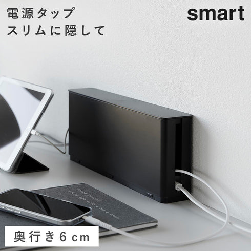 電源タップ収納 スマート