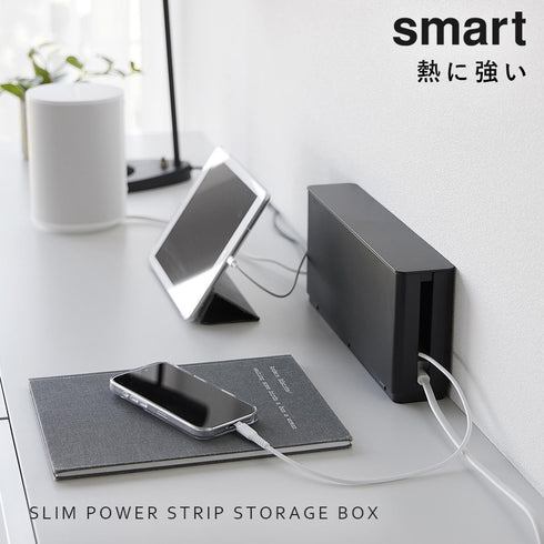 電源タップ収納 スマート.|s1