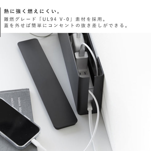 電源タップ収納 スマート.|s4
