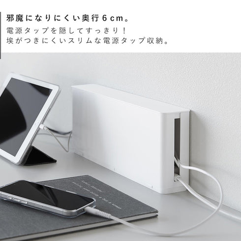 電源タップ収納 スマート.|s3