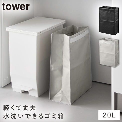 ポリエチレン ゴミ箱 タワー 20L.|m2