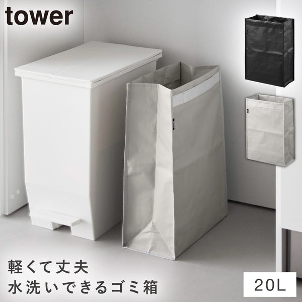 ポリエチレン ゴミ箱 タワー 20L.|m2