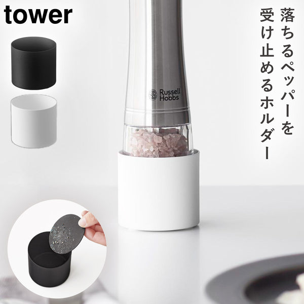ミル収納ホルダー タワー.|m2