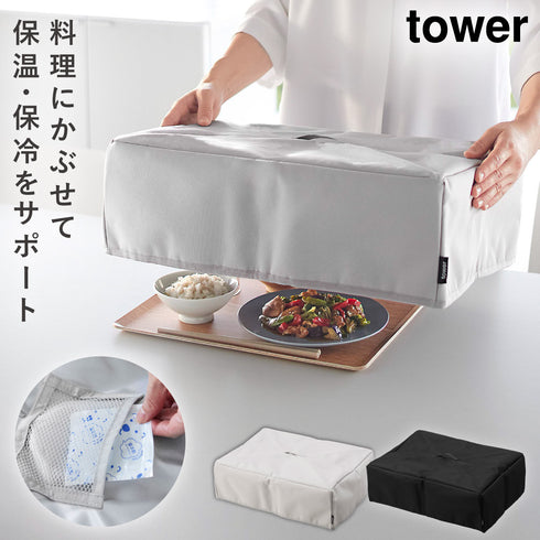 フードカバー タワー 洗濯機対応.|m2