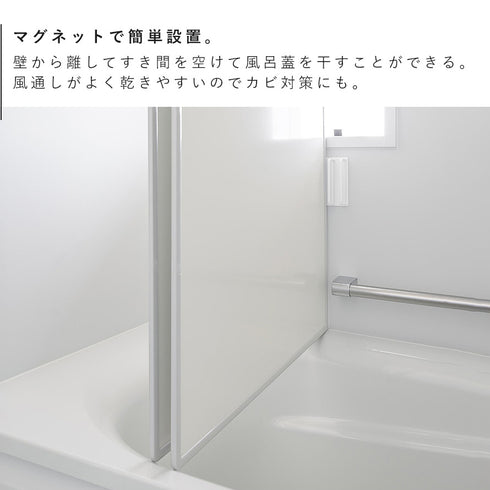 マグネット 風呂蓋ドライハンガー タワー 断熱タイプ対応.|s3