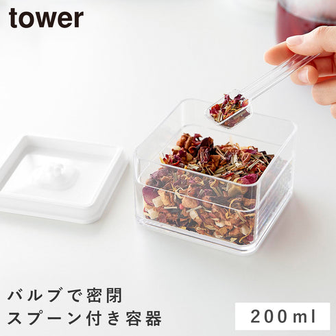 密閉保存容器 タワー 200ml スプーン付き