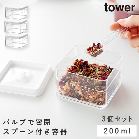 密閉保存容器 タワー 200ml スプーン付き