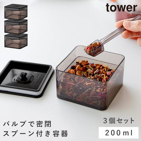 密閉保存容器 タワー 200ml スプーン付き