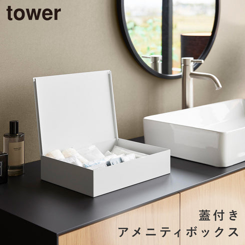洗面アメニティ収納ボックス タワー