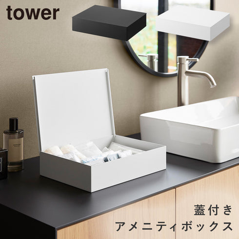 洗面アメニティ収納ボックス タワー.|m2