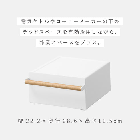 キッチン家電下ラック トスカ 引き出し付き ホワイト.|s2