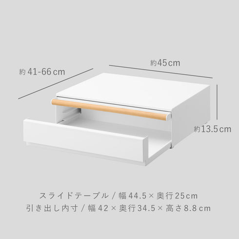 キッチン家電下引き出し&スライドテーブル トスカ ホワイト.|s9