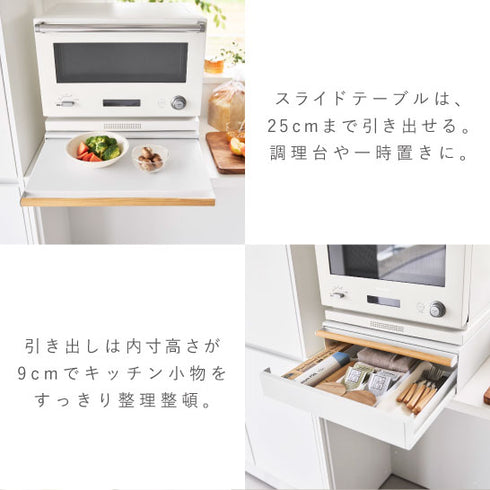 キッチン家電下引き出し&スライドテーブル トスカ ホワイト.|s5
