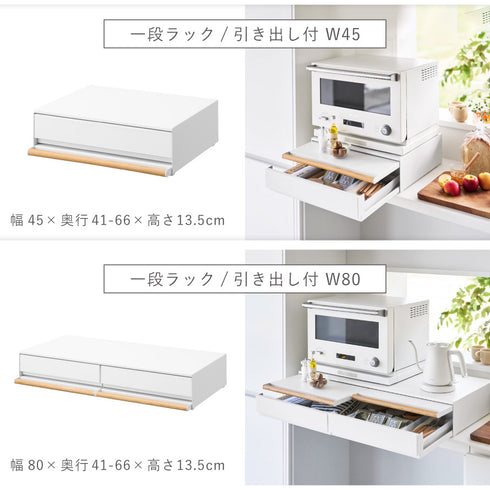 キッチン家電下スライドテーブル トスカ ホワイト.|s10