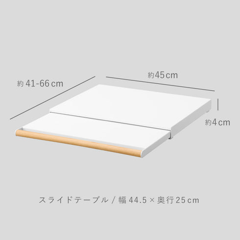 キッチン家電下スライドテーブル トスカ ホワイト.|s8