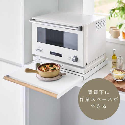 キッチン家電下スライドテーブル トスカ ホワイト.|s3
