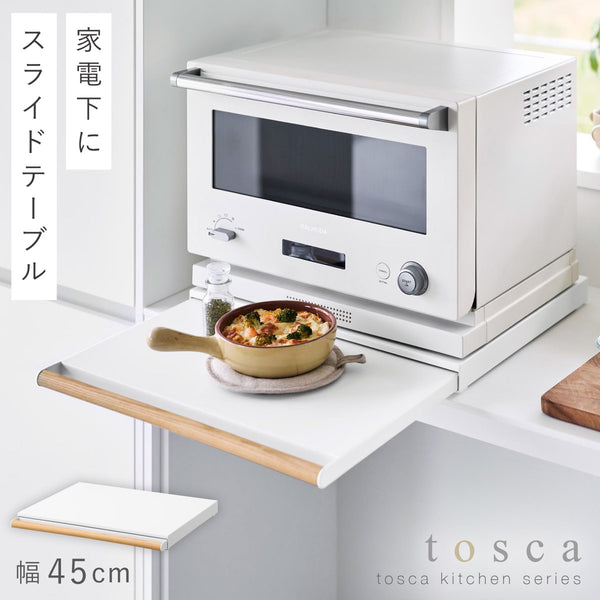 キッチン家電下スライドテーブル トスカ ホワイト.|m2