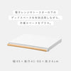 キッチン家電下スライドテーブル トスカ ホワイト.|s2