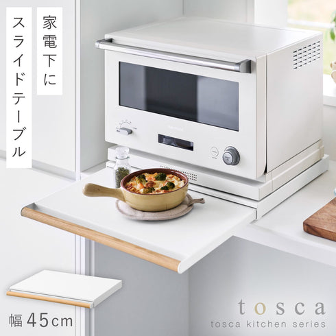 キッチン家電下スライドテーブル トスカ ホワイト.|m2