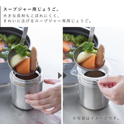 じょうご タワー スープジャー用.|s3
